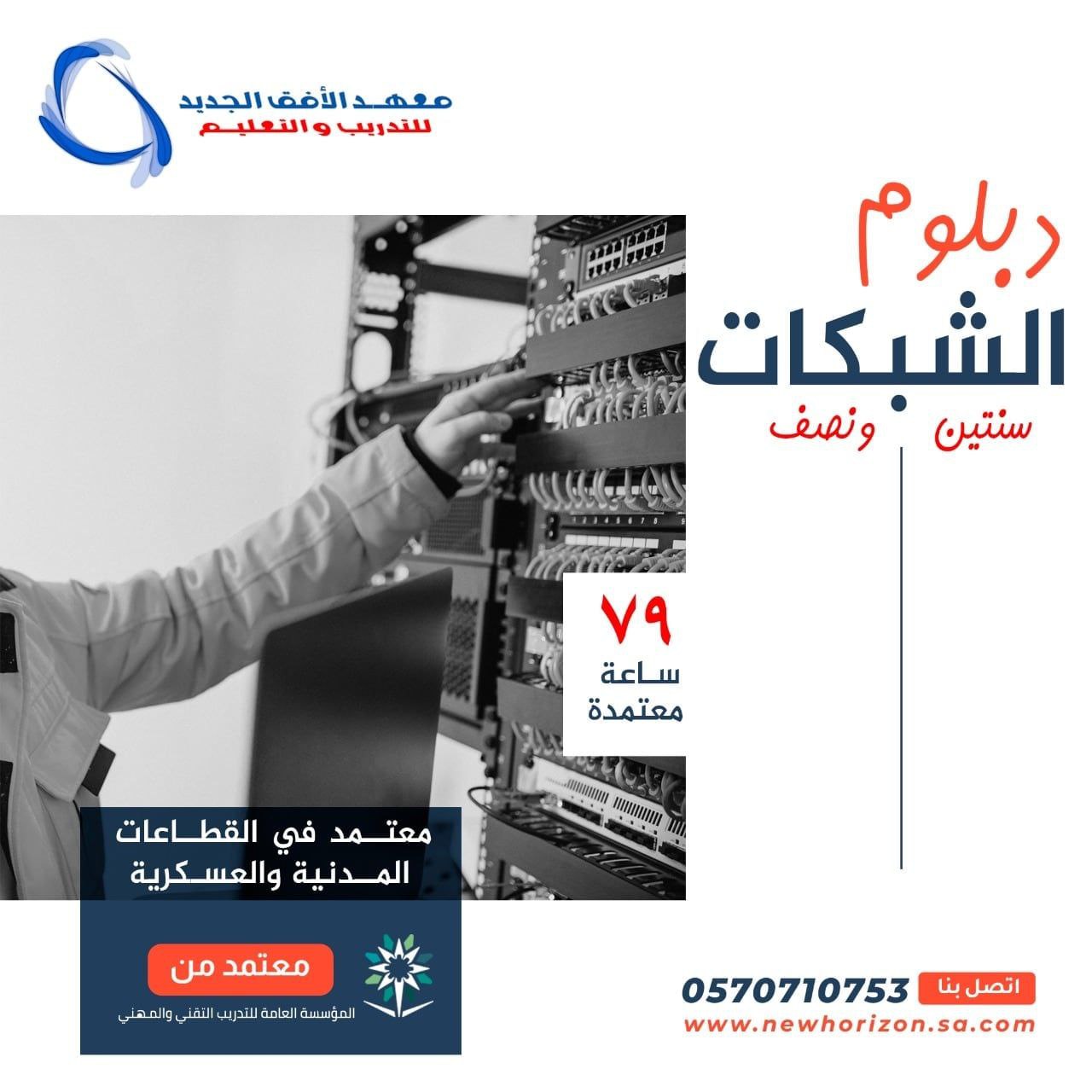 مقدمة الى تقنية المعلومات